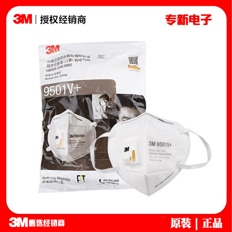 3M 9501+ Particulate Respirator